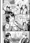 喪女旅行試し読み2ページ