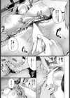 喪女旅行試し読み7ページ