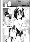 わたしの小悪魔くん試し読み2ページ