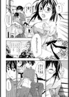 わたしの小悪魔くん試し読み4ページ