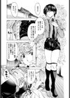 妹はお姉サマ！？試し読み1ページ