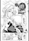 妹はお姉サマ！？試し読み2ページ