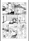 妹はお姉サマ！？試し読み4ページ