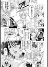 妹はお姉サマ！？試し読み5ページ