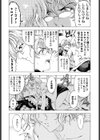 妹はお姉サマ！？試し読み6ページ