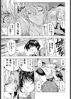 妹はお姉サマ！？試し読み7ページ