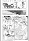 妹はお姉サマ！？試し読み8ページ