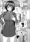 アラサー女子婚活物語試し読み1ページ