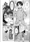 アラサー女子婚活物語試し読み2ページ