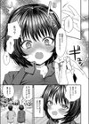 アラサー女子婚活物語試し読み3ページ