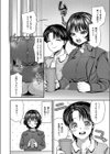 アラサー女子婚活物語試し読み4ページ