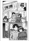 アラサー女子婚活物語試し読み5ページ
