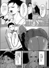いいにおいのキミが好き試し読み3ページ
