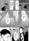 いいにおいのキミが好き試し読み4ページ