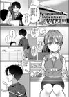 バイバイ、また明日試し読み1ページ
