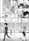 バイバイ、また明日試し読み2ページ