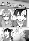 バイバイ、また明日試し読み3ページ