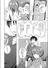 バイバイ、また明日試し読み4ページ