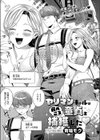 ヤリマンギャルは食べごろ童貞を捕獲した試し読み1ページ