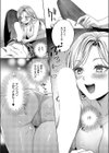 ヤリマンギャルは食べごろ童貞を捕獲した試し読み6ページ