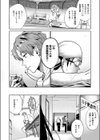 言葉あまりに言葉たらず試し読み4ページ