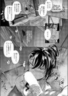 残夏試し読み5ページ