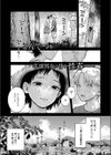残響試し読み1ページ