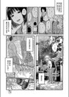 残響試し読み3ページ