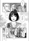残響試し読み4ページ