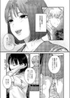 残響試し読み5ページ