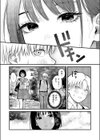 残響試し読み6ページ