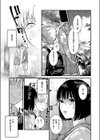残響試し読み7ページ