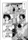 残響試し読み8ページ