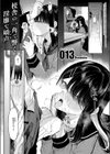 失落ヒロインズム試し読み1ページ