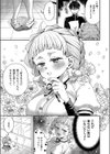 従順なワンコは好きですか？試し読み3ページ