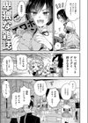 従順なワンコは好きですか？試し読み5ページ