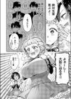 従順なワンコは好きですか？試し読み6ページ