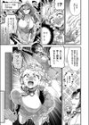 従順なワンコは好きですか？試し読み7ページ