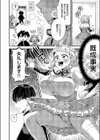 従順なワンコは好きですか？試し読み8ページ