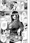 爆乳不倫OLの新宮さん試し読み1ページ