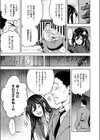 爆乳不倫OLの新宮さん試し読み5ページ