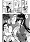 爆乳不倫OLの新宮さん試し読み6ページ