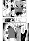 爆乳不倫OLの新宮さん試し読み8ページ