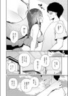 友姉ラヴァーズ試し読み2ページ