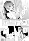 友姉ラヴァーズ試し読み3ページ