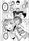 友姉ラヴァーズ試し読み6ページ