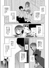 友姉ラヴァーズ試し読み7ページ