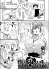 類は恋を呼ぶ試し読み1ページ