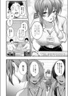 類は恋を呼ぶ試し読み2ページ