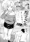 俎上之魚試し読み2ページ
